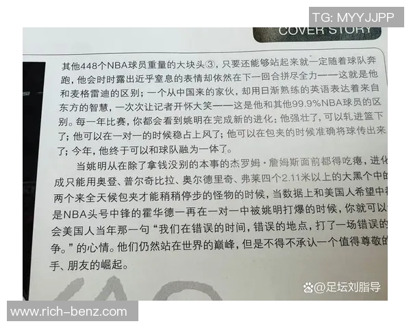姚明家人分享成长故事与篮球梦想的背后心路历程 姚明家人分享成长故事与篮球梦想的背后心路历程