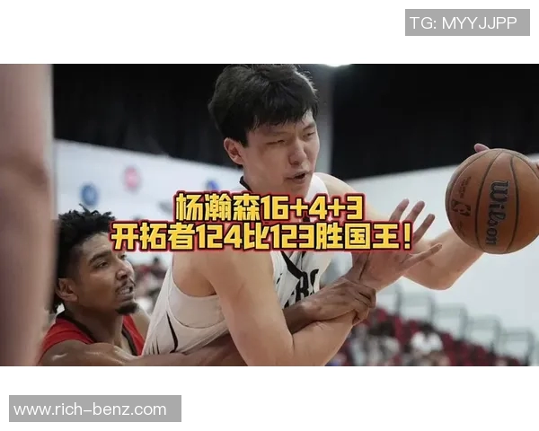 开拓者大胜国王终结连败：逆境中的绝地反击